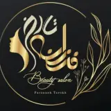 سالن تخصصی عروس فرزانه تارخ