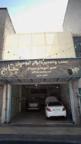 نصب وتعمیر کولر اتومبیل کاج(الن)
