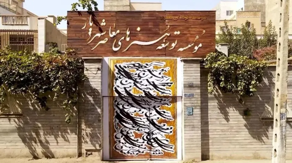 آموزشگاه هنرهای تجسمی آژنگ