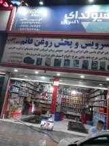 تعویض روغنی قائم