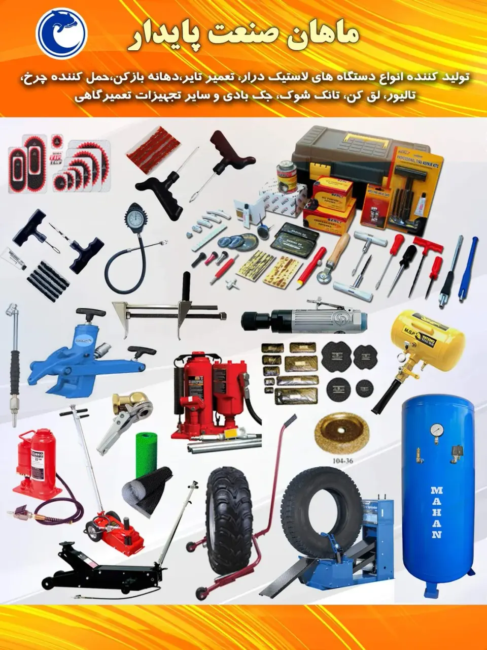 شرکت ماهان صنعت پایدار