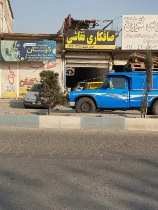 صافکاری و نقاشی حسن