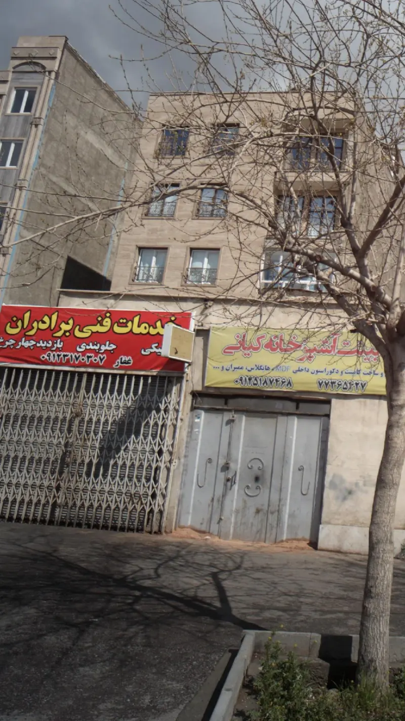 خدمات فنی