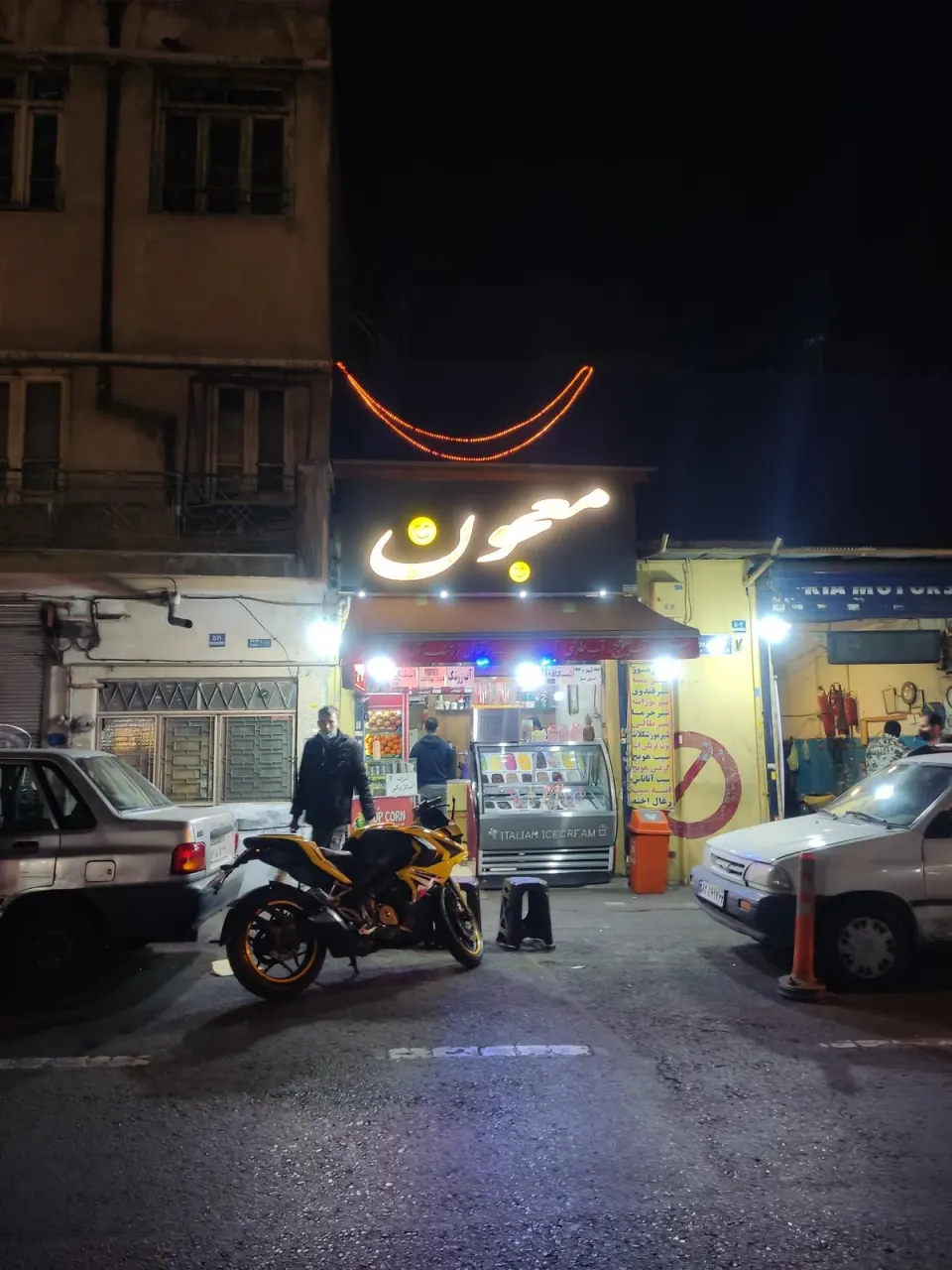 معجون