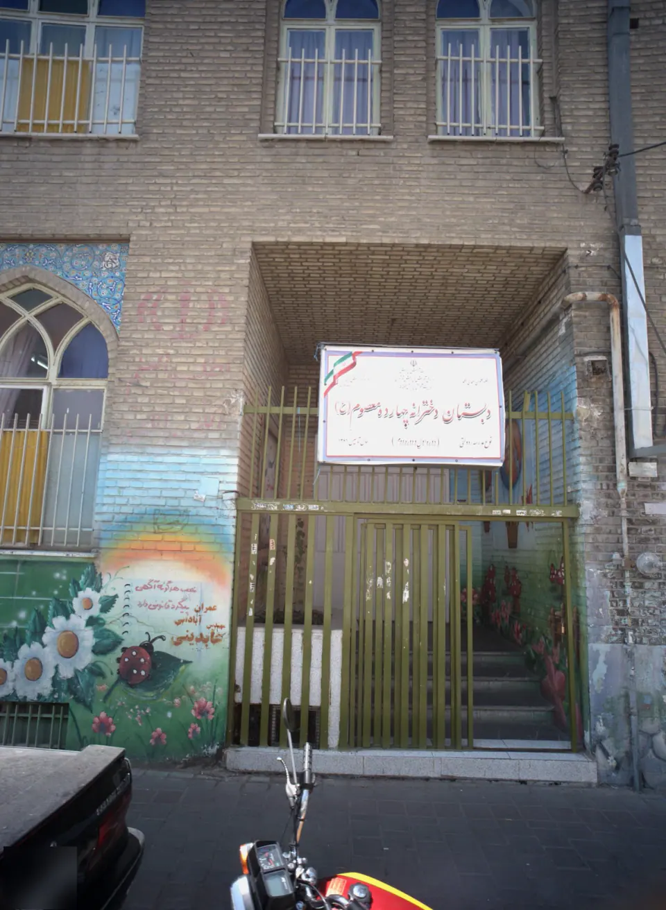 دبستان دخترانه چهارده معصوم(ع)
