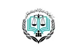 وکیل پایه یک دادگستری(خدابنده)
