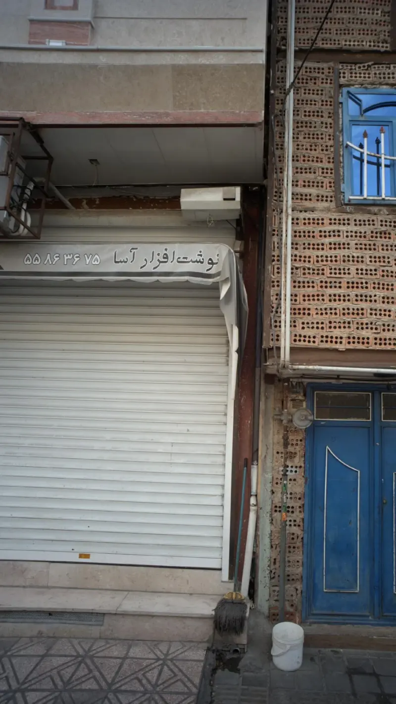 نوشت افزار آسا