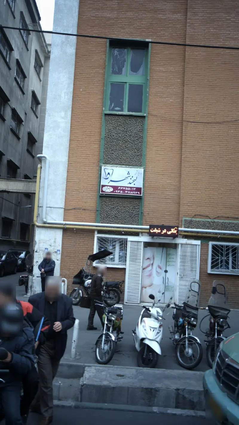 دندانپزشکی لبخند شهر