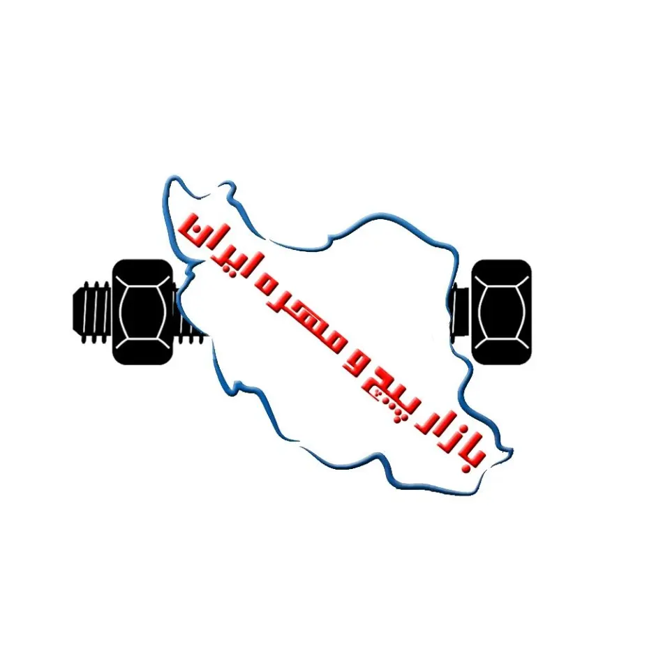 بازار پیچ و مهره ایران