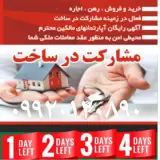 مسکن تخت جمشید دشت آبادی
