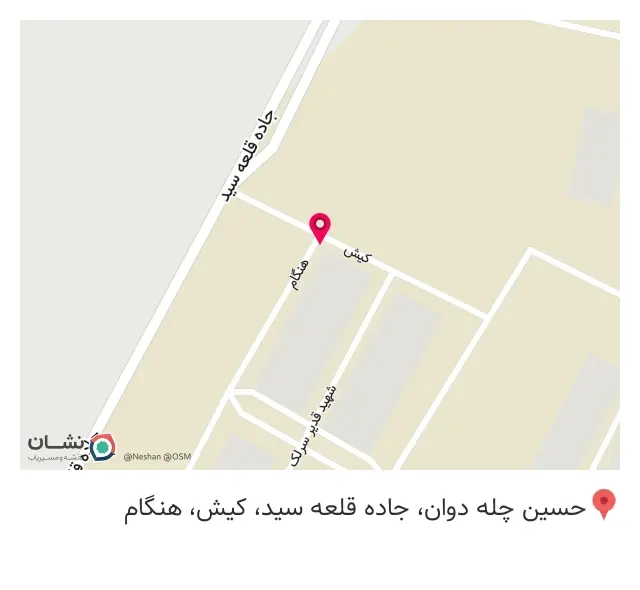 گرانول آزادی