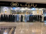 بالیک