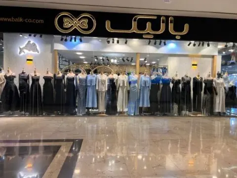 بالیک