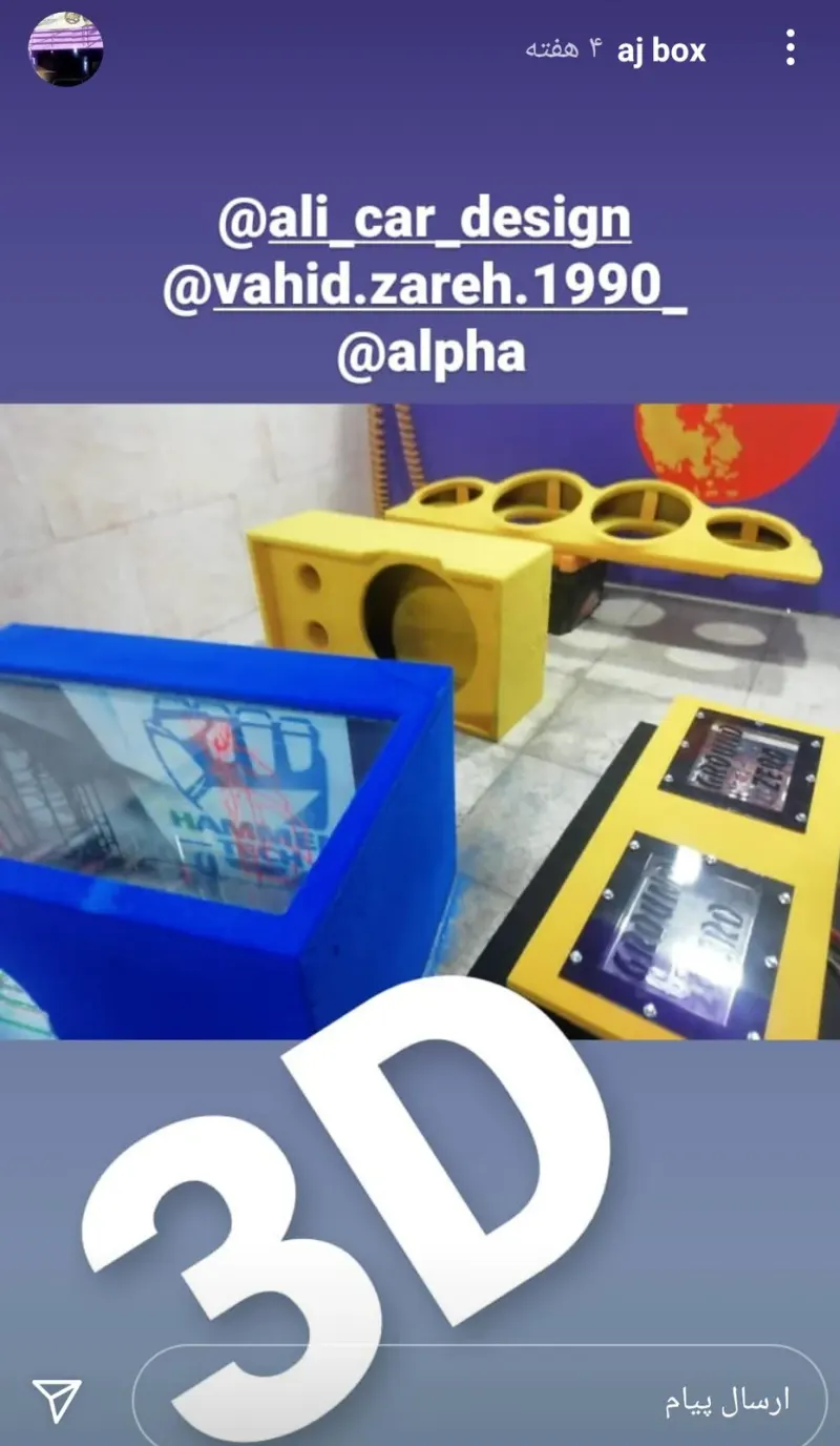 ای جی باکس