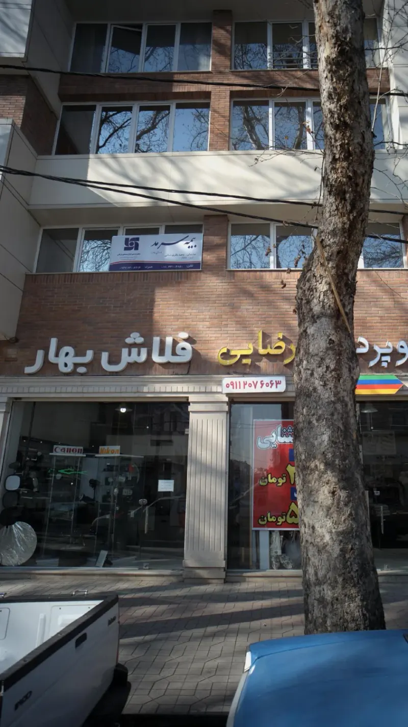 فروشگاه لوستر گل در ساری