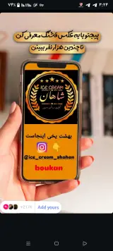 سوپر بستنی شاهان