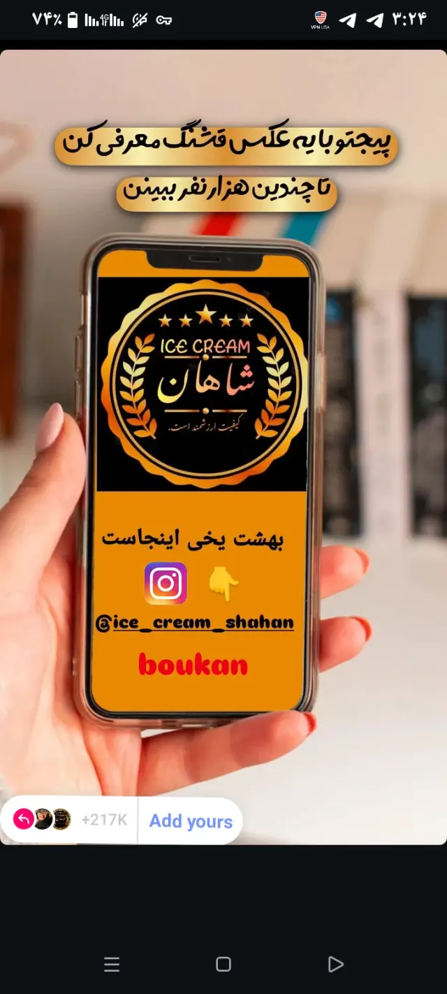 سوپر بستنی شاهان