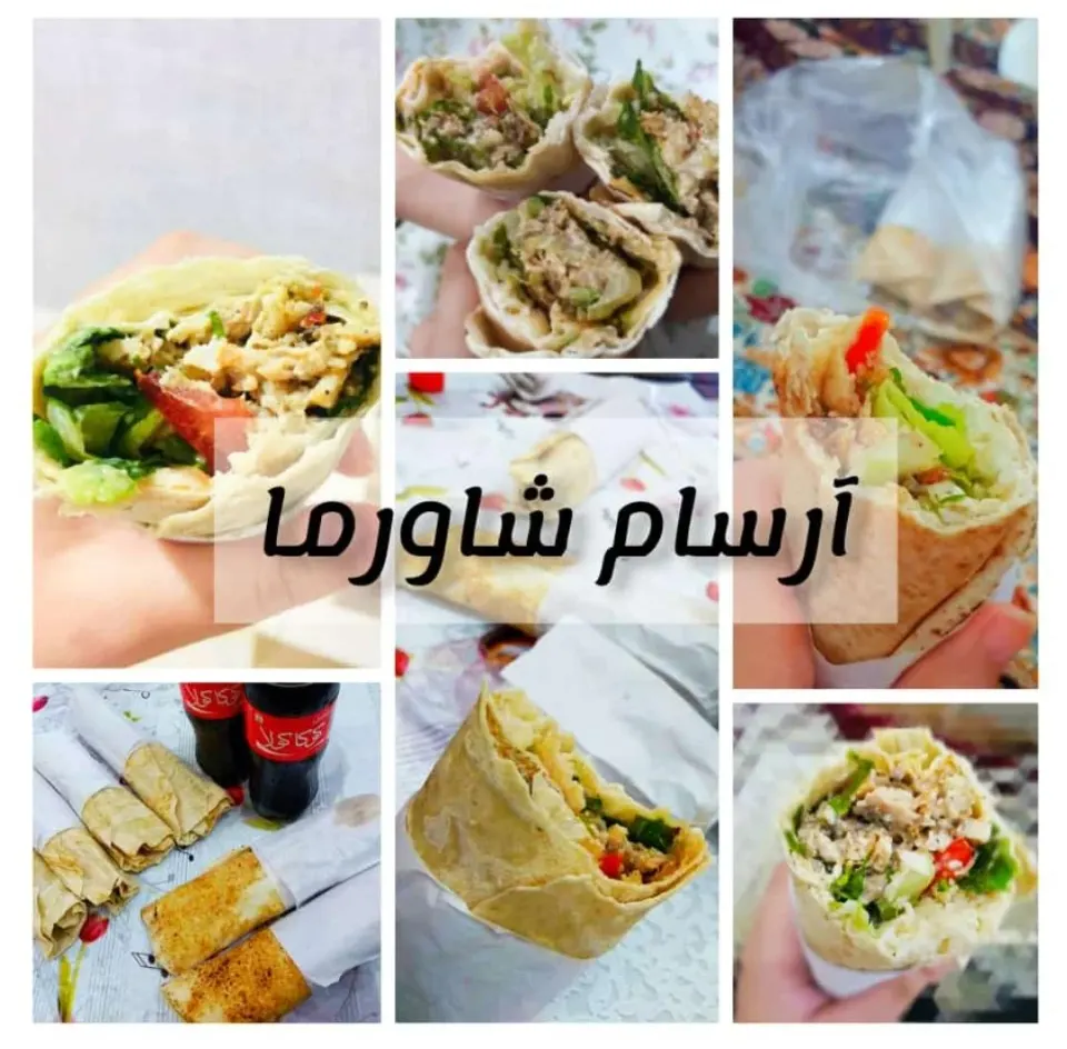 شاورما آرسام