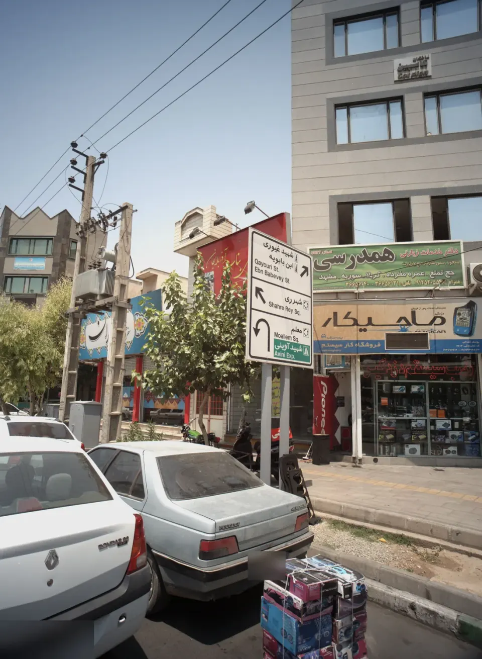 خدمات زیارتی همدرسی