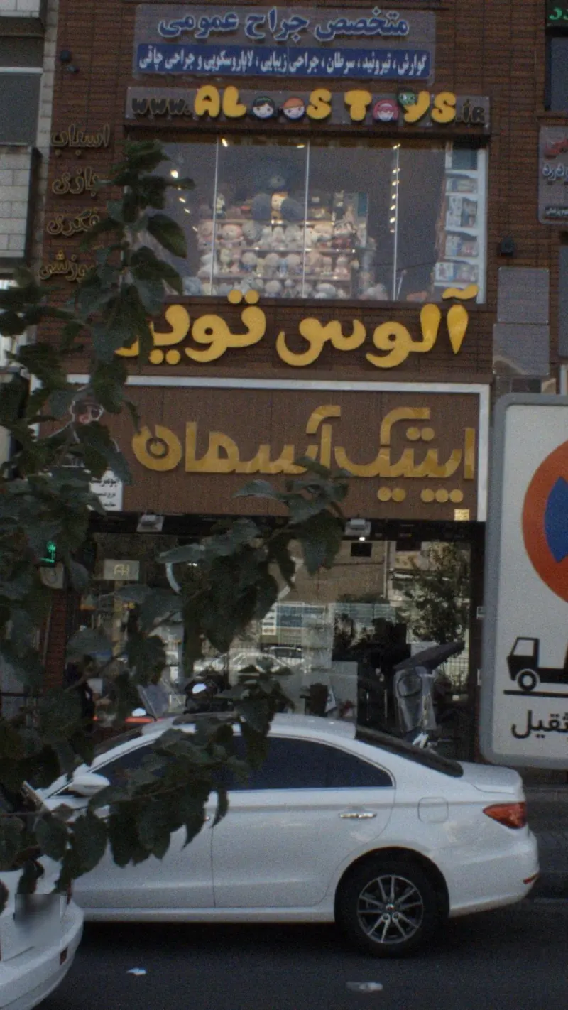 متخصص جراح عمومی