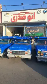 اتو گالری صدری