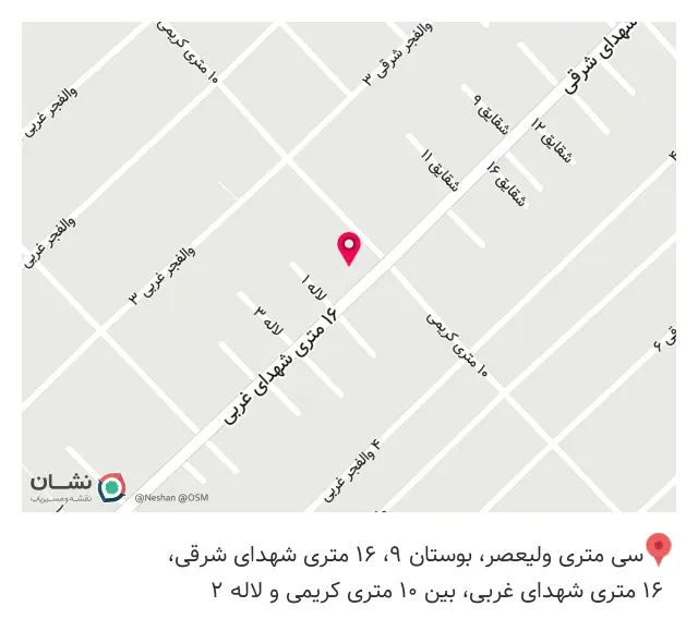 شیرینی میهن