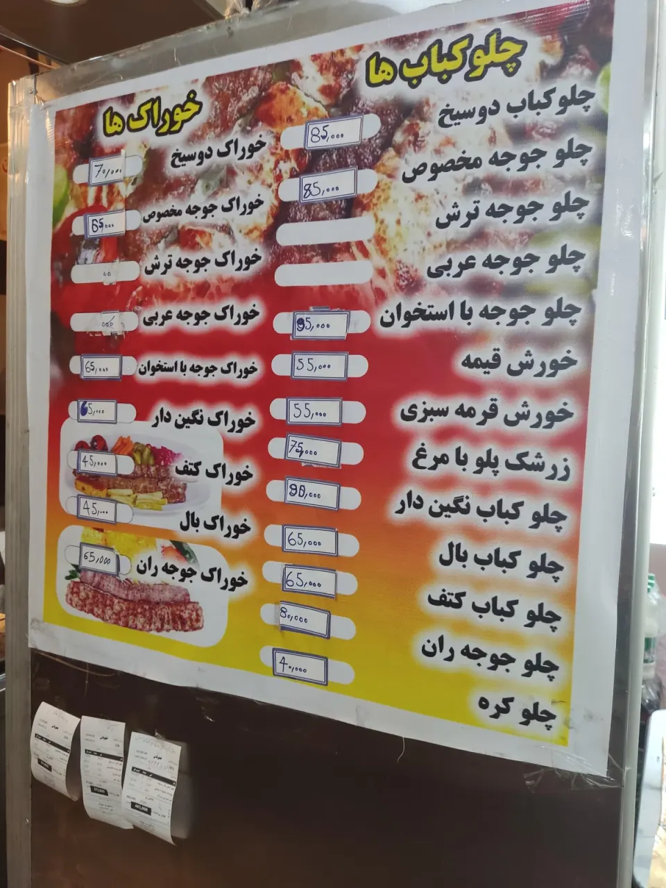 رستوران خوبان