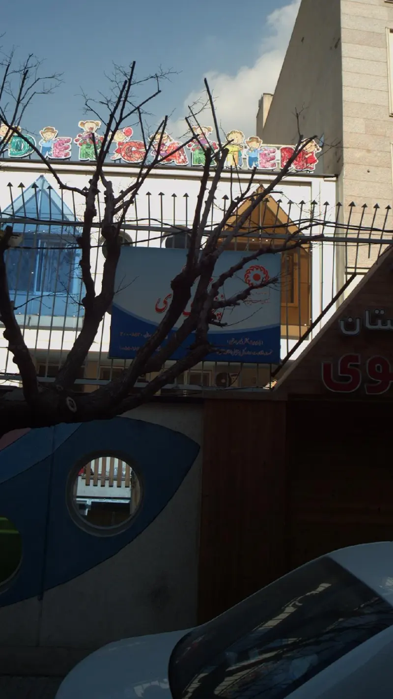 دبستان دخترانه علوی