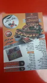 فست فود چیلی