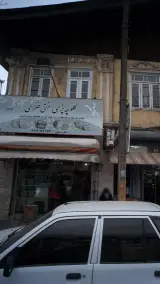 کلوچه پزی سنتی فکری