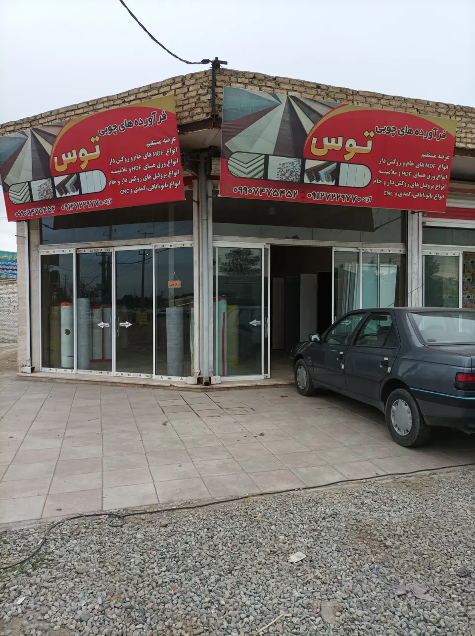 فروشگاه روکش PVC توس
