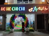 خانه بازی هوهو چی چی در اسلامشهر
