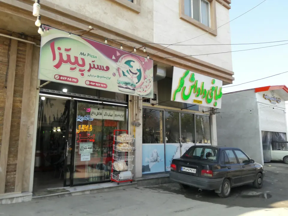 فست فود مستر پیتزا