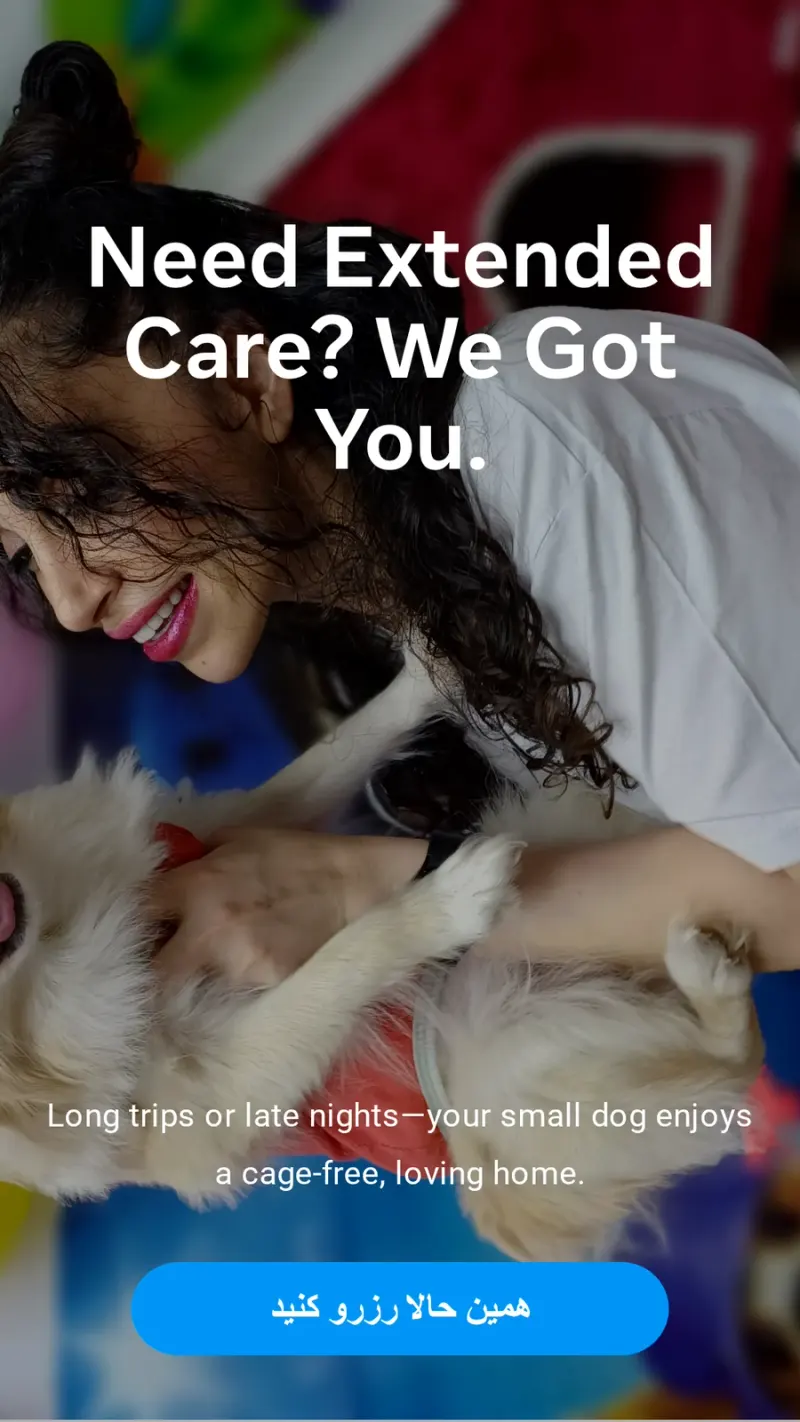 مهد پانسیون نانالند🐶🏡