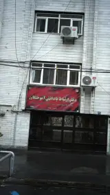 دفتر ارتباط با دانش آموختگان علوم پزشکی