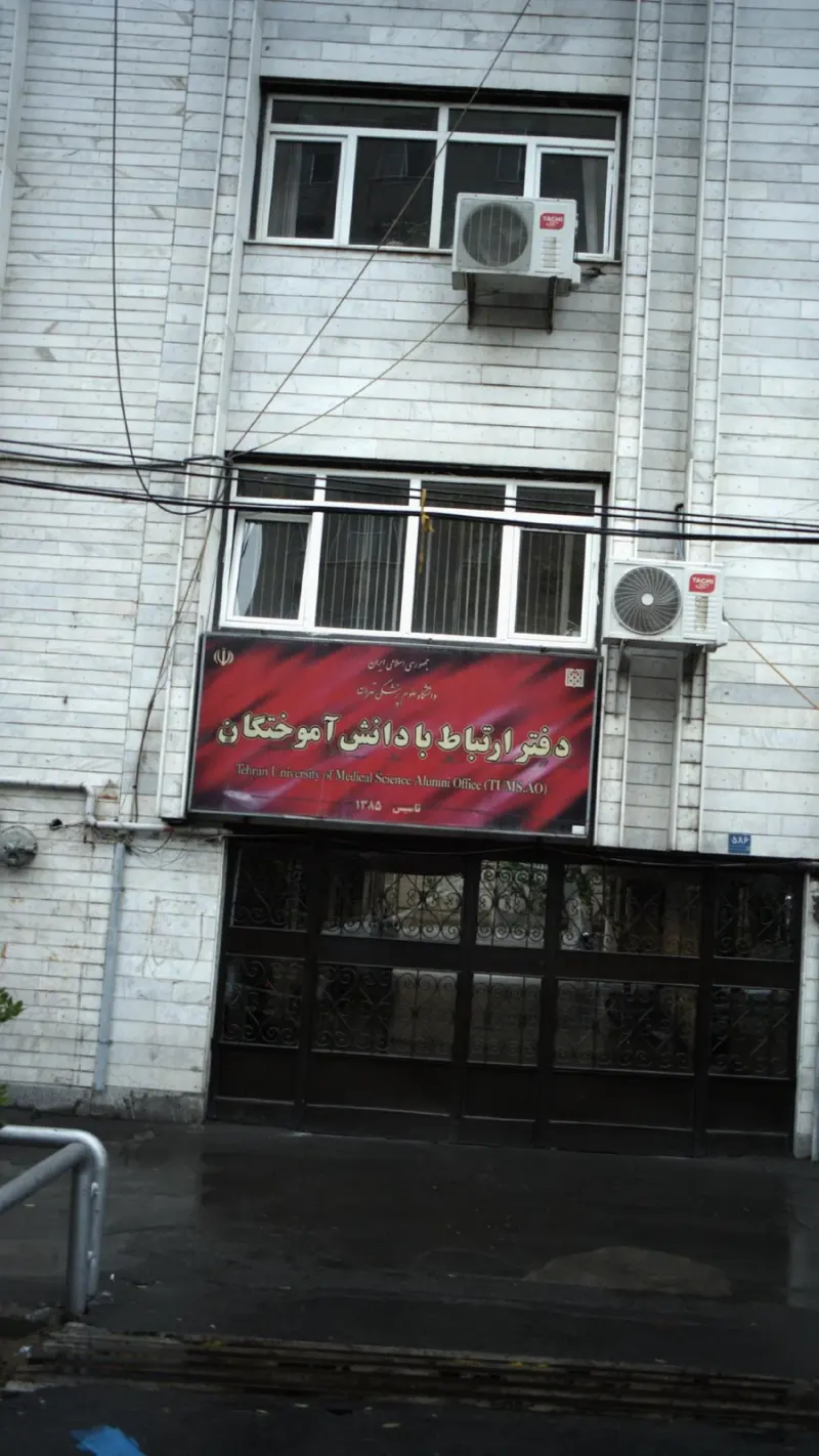 دفتر ارتباط با دانش آموختگان علوم پزشکی