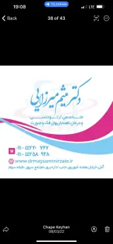 مطب دکترجمشید عابدی لفورکی