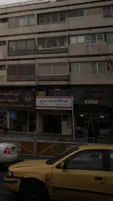 مرکز موسیقی هزاردستان