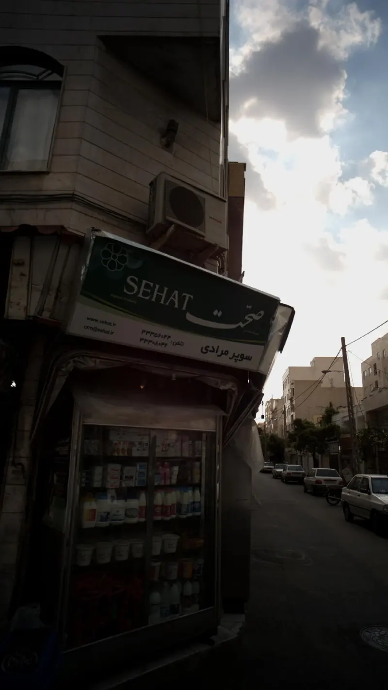 سوپر مرادی