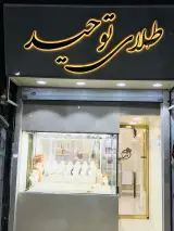 چرم روما