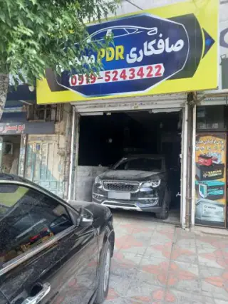 صافکاری محمدی