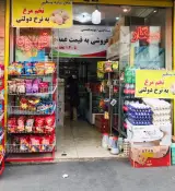 سوپر مارکت سیتو