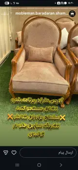 مبلمان برادران شاملو