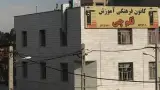 کانون فرهنگی آموزش قلم چی