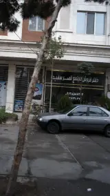 دفتر فروش مجتمع قصر سفید