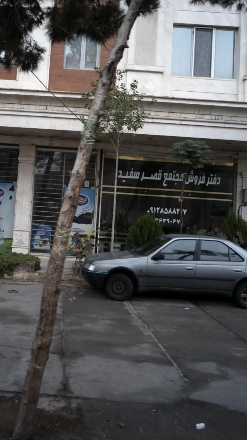 دفتر فروش مجتمع قصر سفید