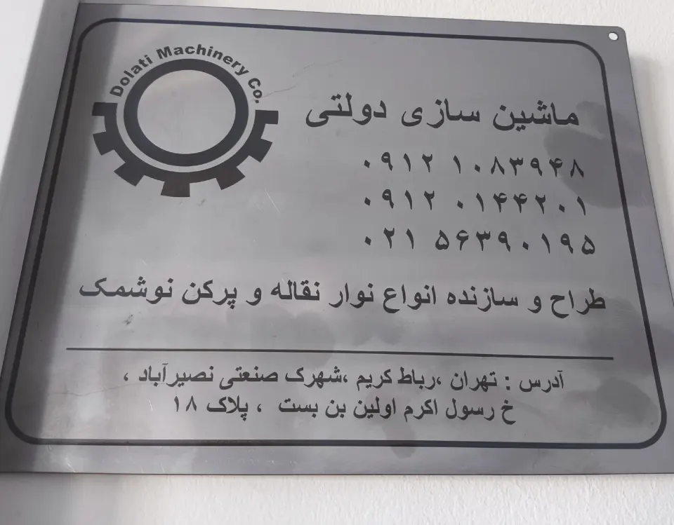 ماشین سازی دولتی