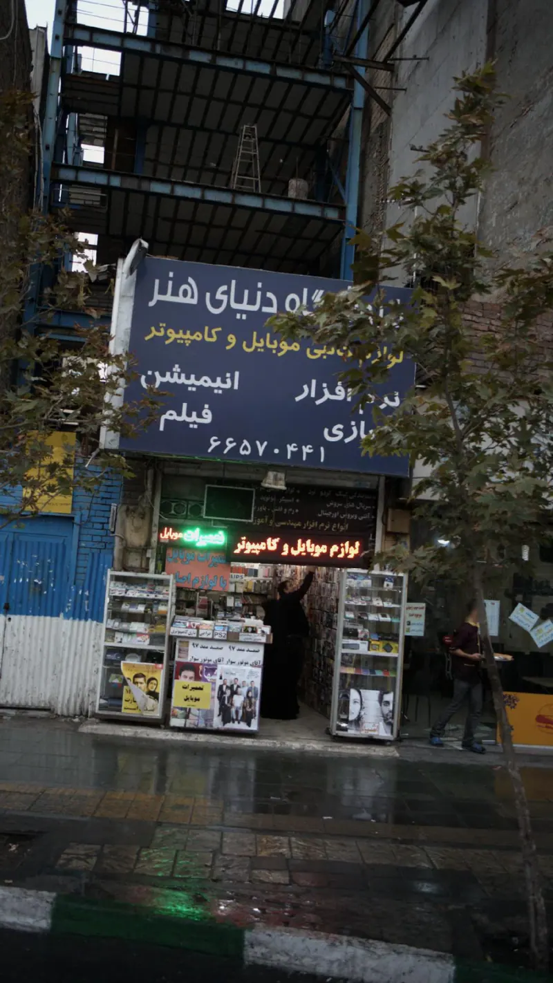 فروشگاه دنیای هنر