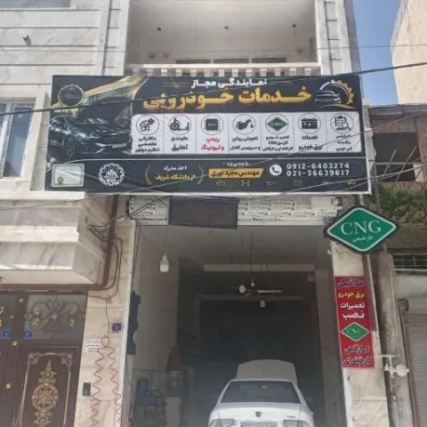 نمایندگی مجاز هوای پاک