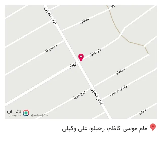 فست فود بمب امیرعلی